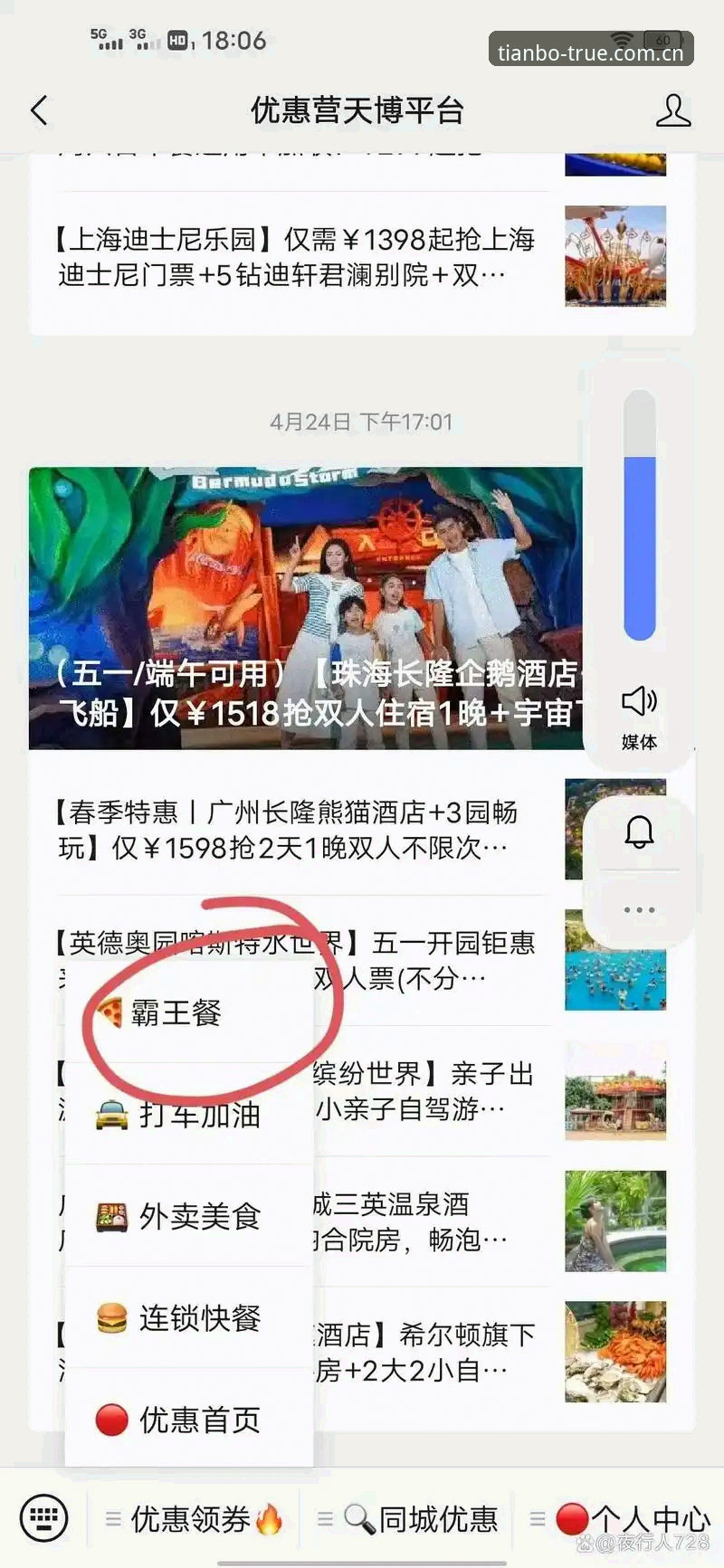 玩转天博全站APP苹果版下载的小半年，这些细节你可能真没留意